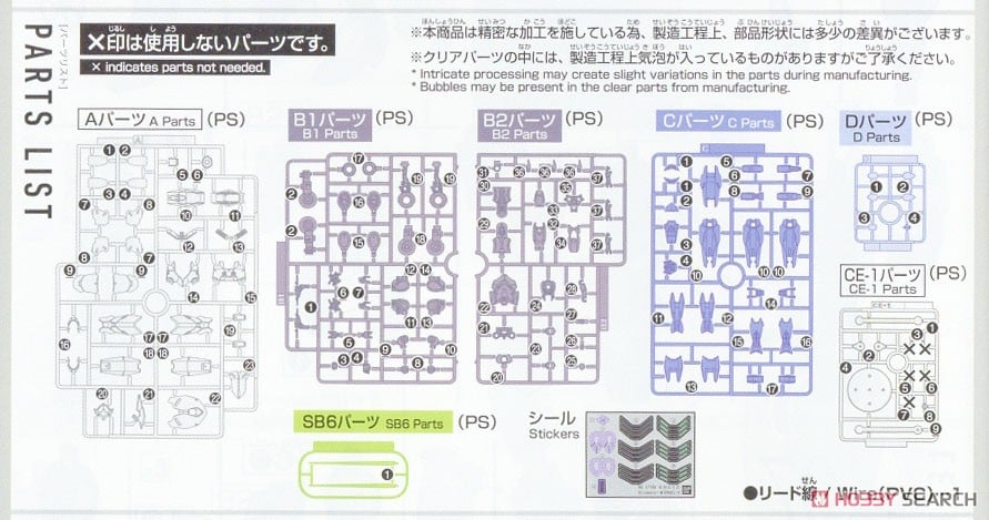 【再販】HG 1/144『ミカエリス』機動戦士ガンダム 水星の魔女 プラモデル-029