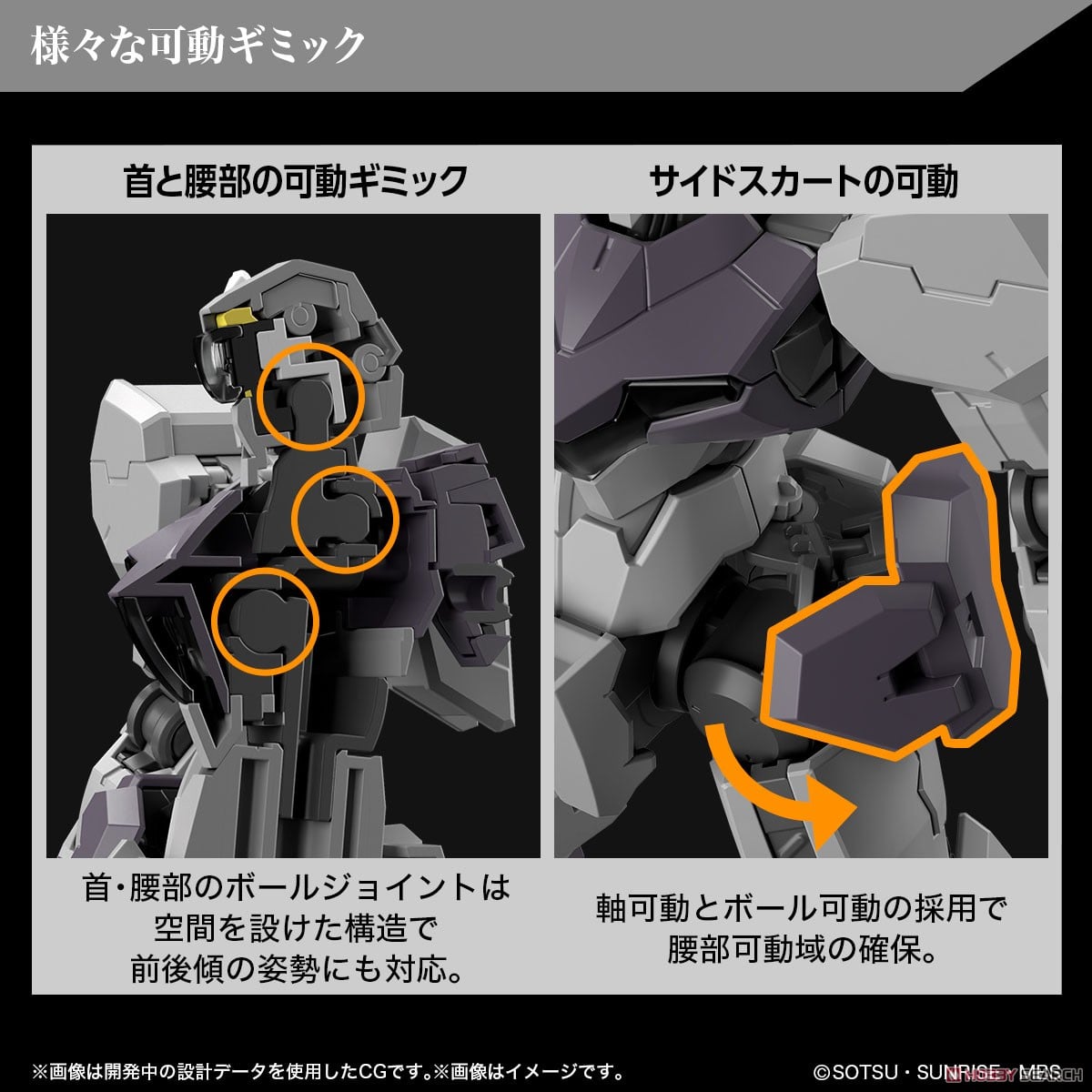【再販】HG 1/144『ガンヴォルヴァ』機動戦士ガンダム 水星の魔女 プラモデル-017