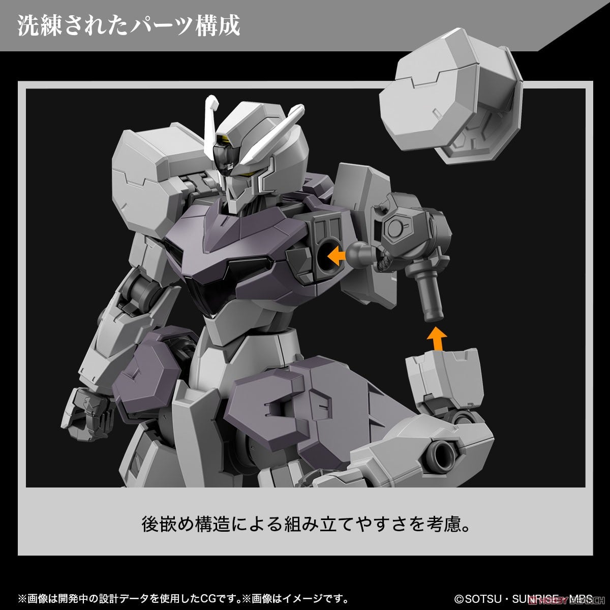 【再販】HG 1/144『ガンヴォルヴァ』機動戦士ガンダム 水星の魔女 プラモデル-018