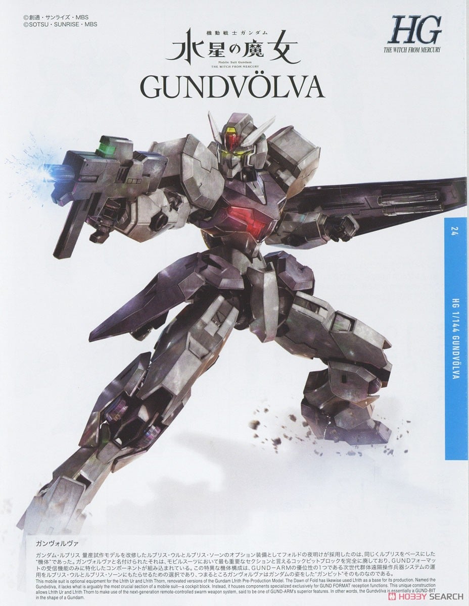 【再販】HG 1/144『ガンヴォルヴァ』機動戦士ガンダム 水星の魔女 プラモデル-022