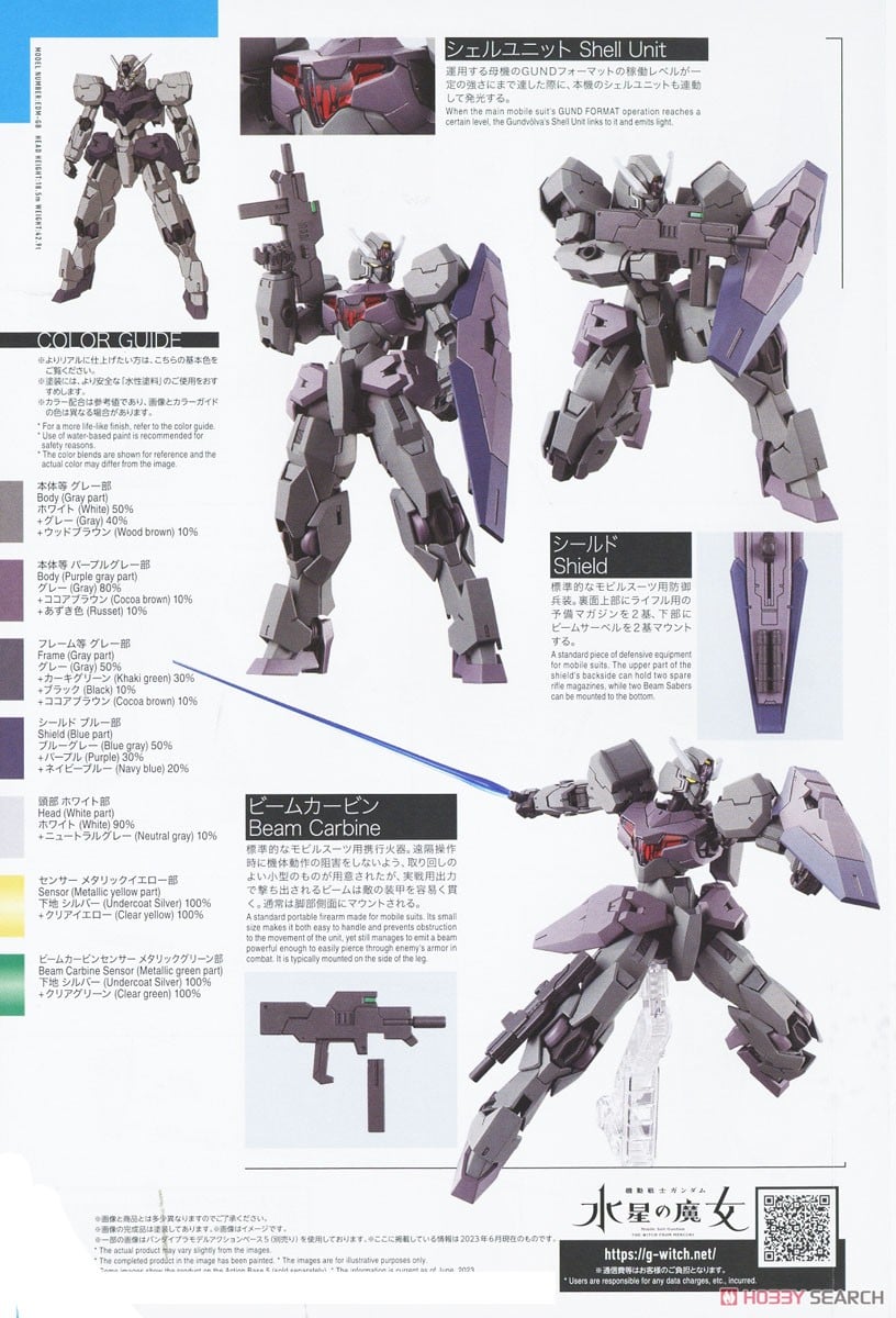 【再販】HG 1/144『ガンヴォルヴァ』機動戦士ガンダム 水星の魔女 プラモデル-023