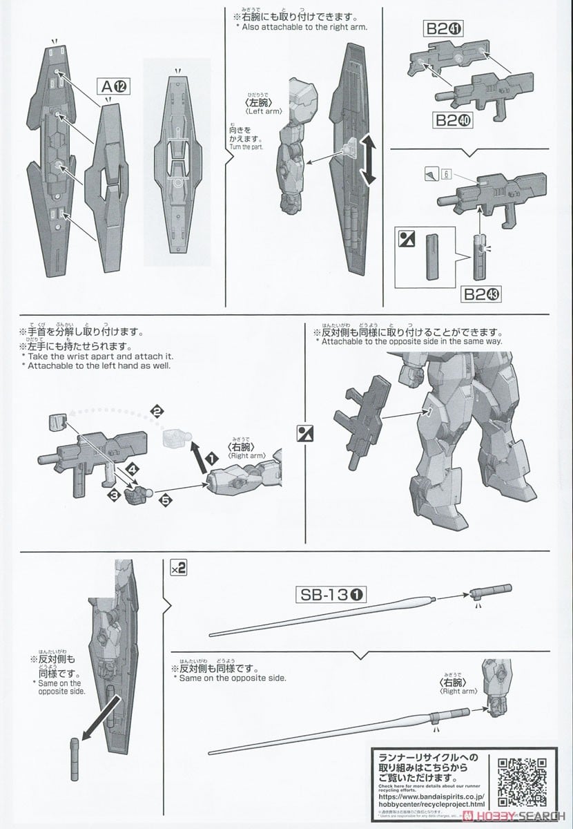 【再販】HG 1/144『ガンヴォルヴァ』機動戦士ガンダム 水星の魔女 プラモデル-028