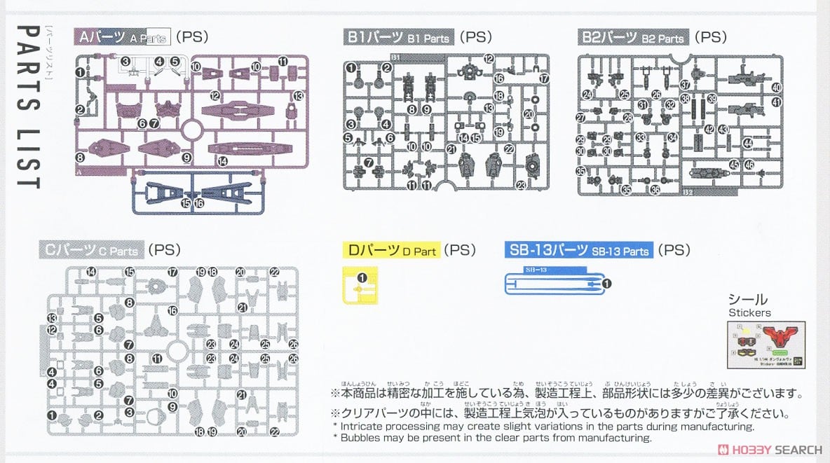 【再販】HG 1/144『ガンヴォルヴァ』機動戦士ガンダム 水星の魔女 プラモデル-029