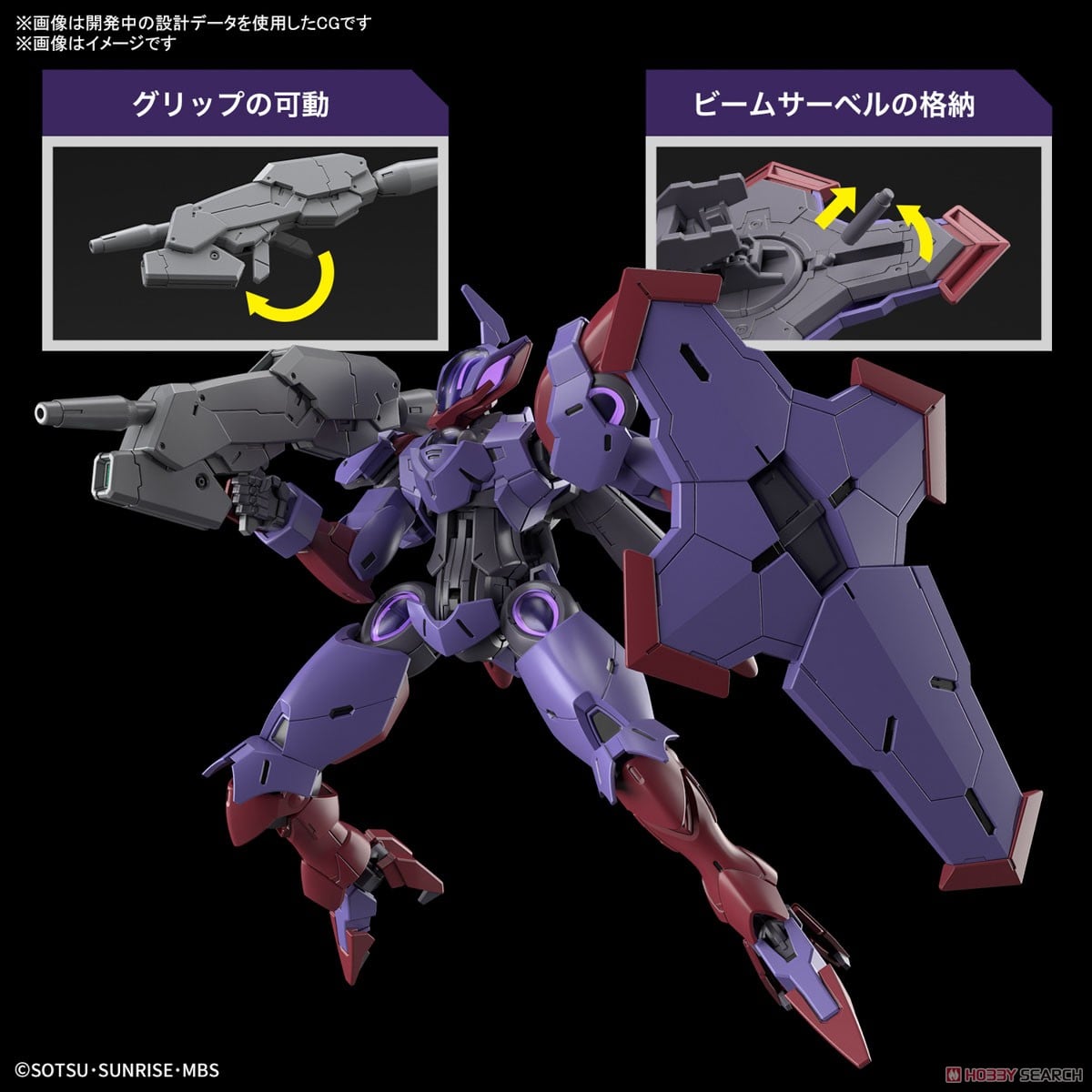 【再販】HG 1/144『ベギルペンデ』機動戦士ガンダム 水星の魔女 プラモデル-014