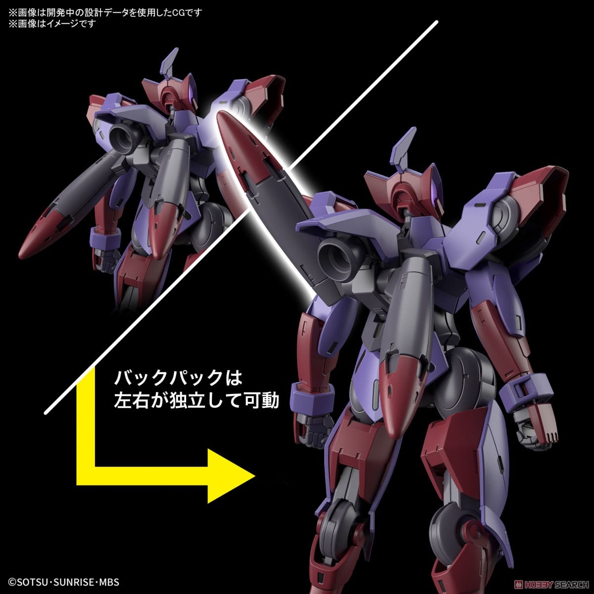 【再販】HG 1/144『ベギルペンデ』機動戦士ガンダム 水星の魔女 プラモデル-015