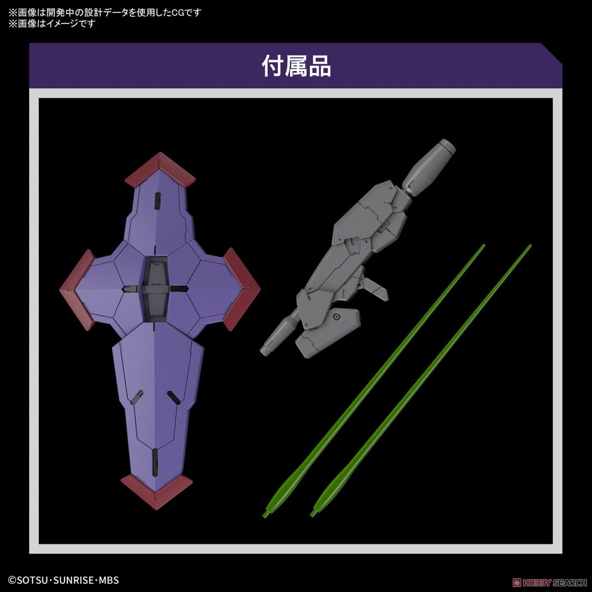 【再販】HG 1/144『ベギルペンデ』機動戦士ガンダム 水星の魔女 プラモデル-017