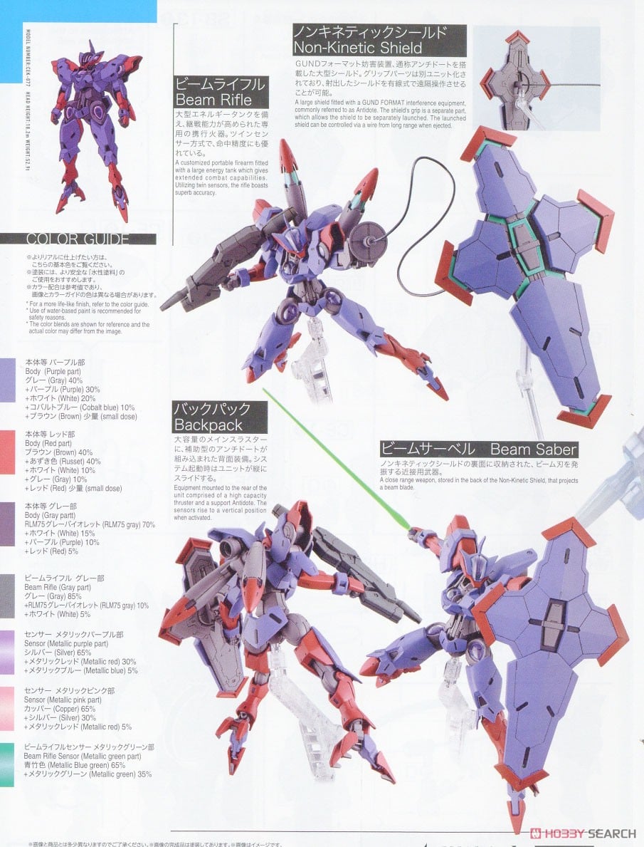 【再販】HG 1/144『ベギルペンデ』機動戦士ガンダム 水星の魔女 プラモデル-021
