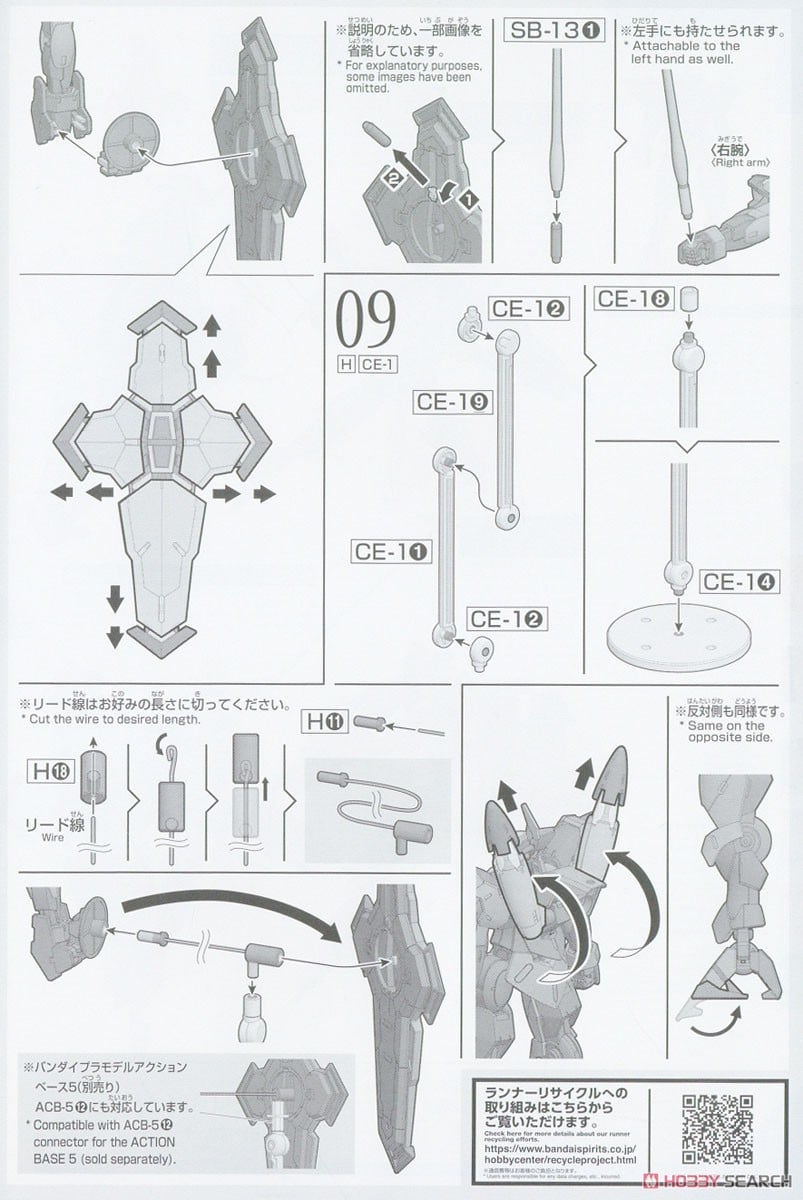 【再販】HG 1/144『ベギルペンデ』機動戦士ガンダム 水星の魔女 プラモデル-026