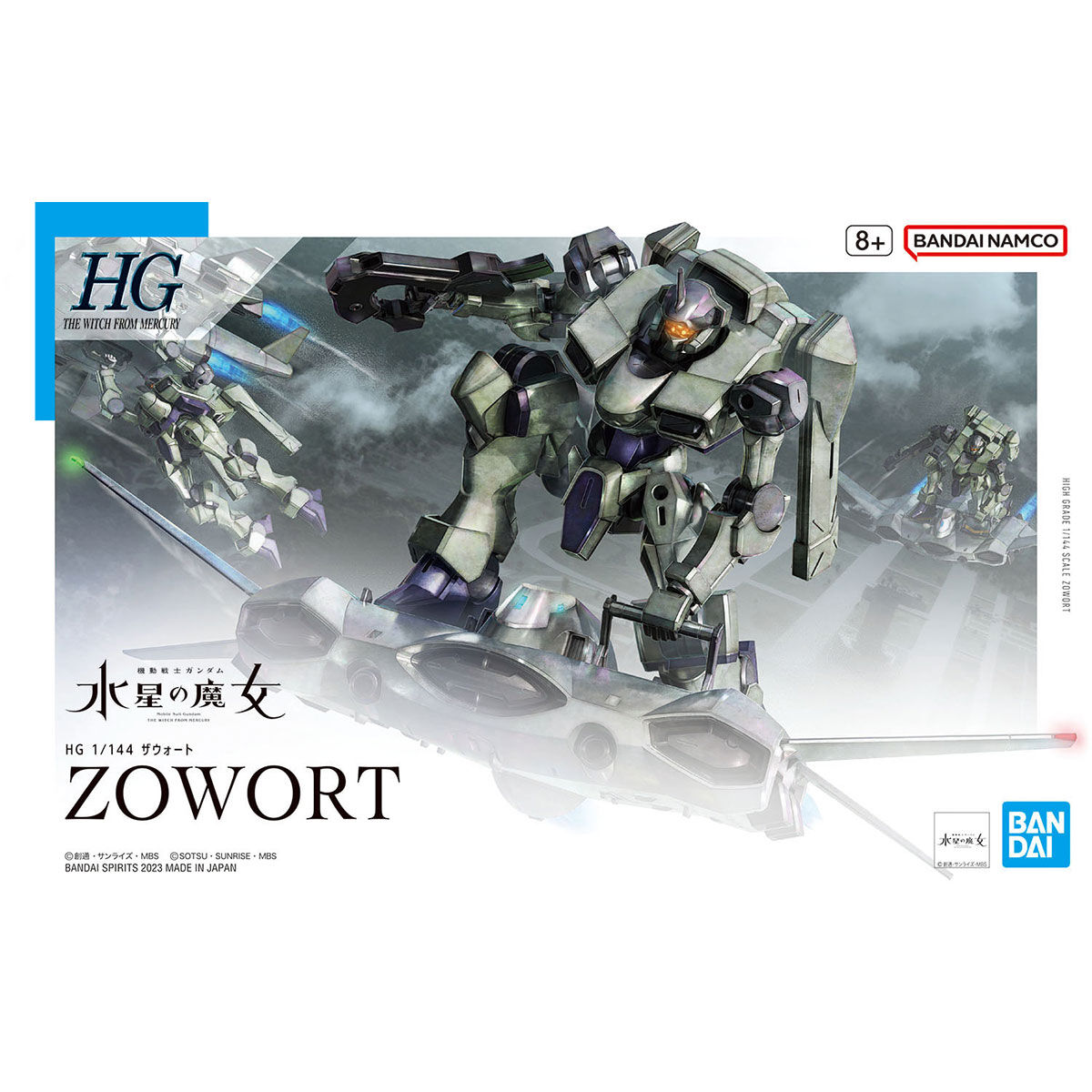 【再販】HG 1/144『ザウォート』機動戦士ガンダム 水星の魔女 プラモデル-001