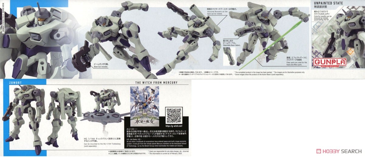 【再販】HG 1/144『ザウォート』機動戦士ガンダム 水星の魔女 プラモデル-010
