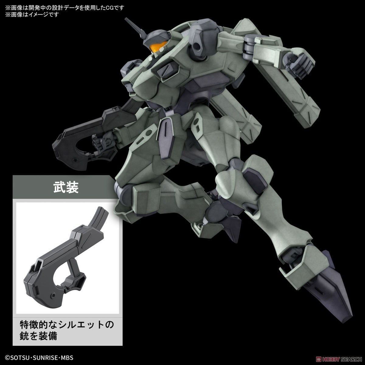 【再販】HG 1/144『ザウォート』機動戦士ガンダム 水星の魔女 プラモデル-013