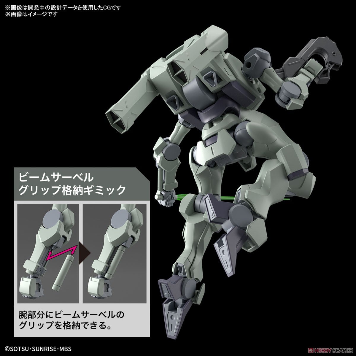 【再販】HG 1/144『ザウォート』機動戦士ガンダム 水星の魔女 プラモデル-014
