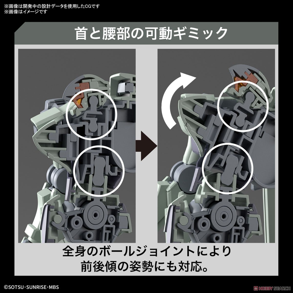 【再販】HG 1/144『ザウォート』機動戦士ガンダム 水星の魔女 プラモデル-015