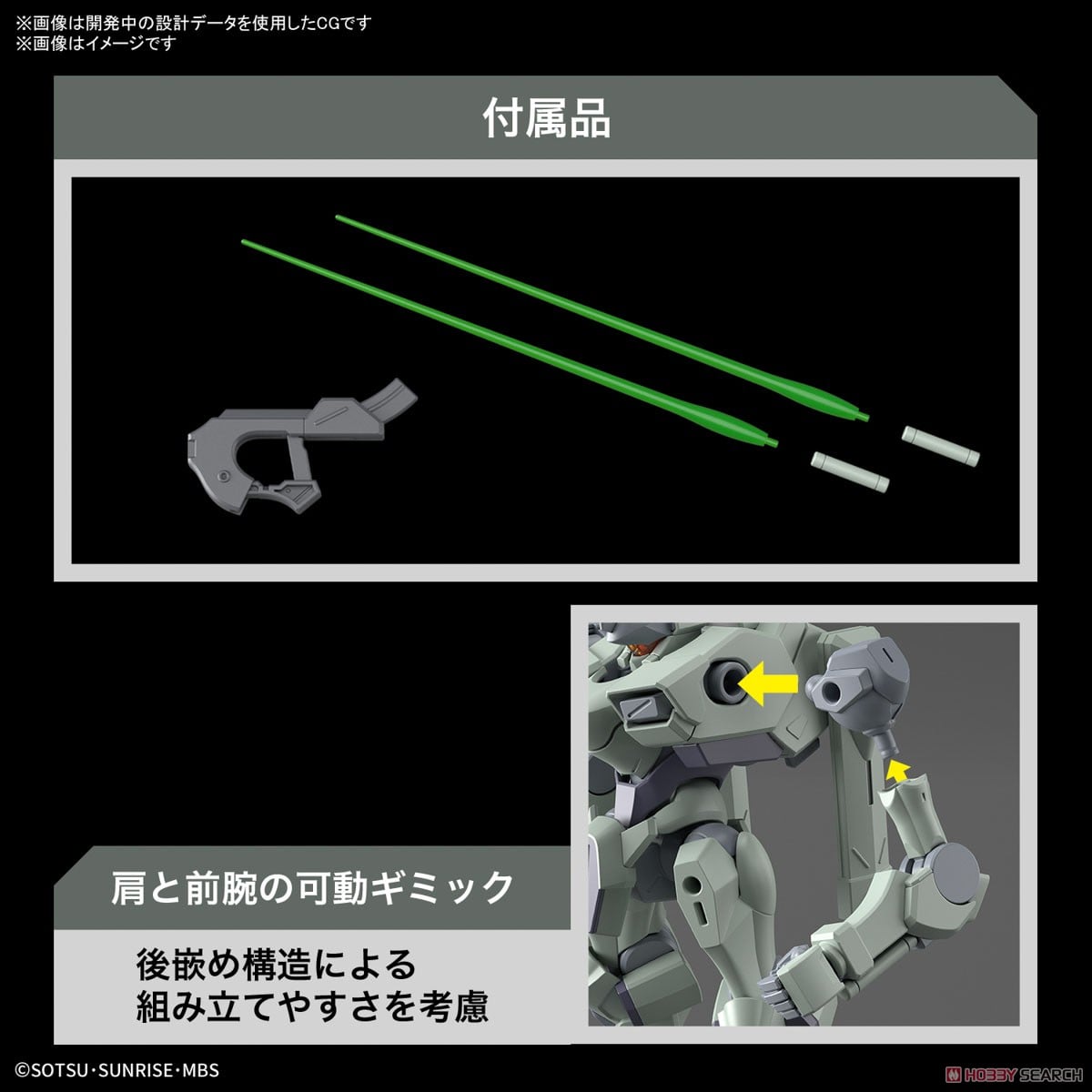 【再販】HG 1/144『ザウォート』機動戦士ガンダム 水星の魔女 プラモデル-016