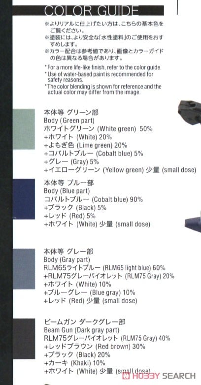 【再販】HG 1/144『ザウォート』機動戦士ガンダム 水星の魔女 プラモデル-020