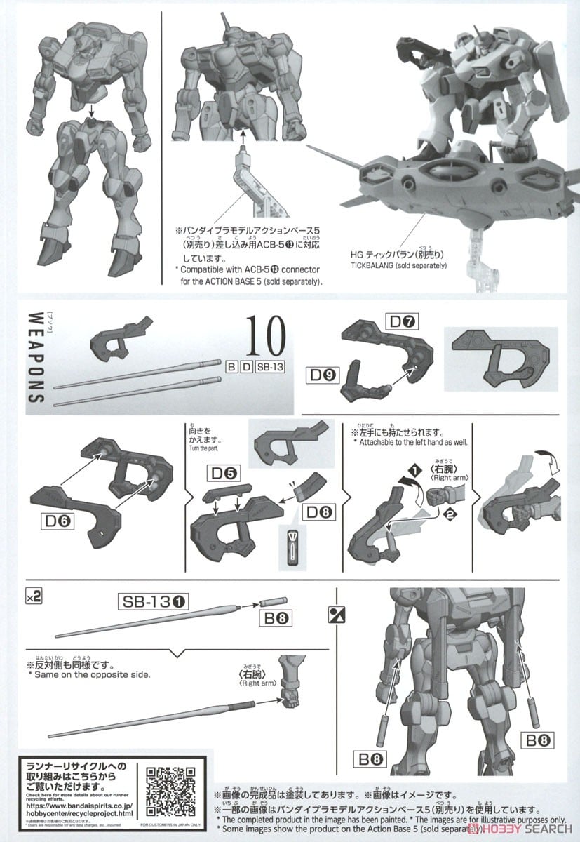 【再販】HG 1/144『ザウォート』機動戦士ガンダム 水星の魔女 プラモデル-025