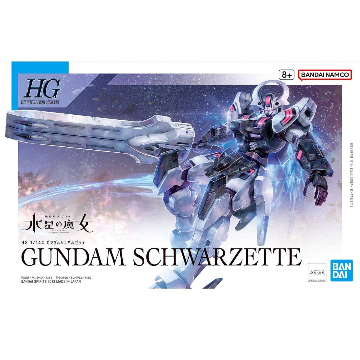 【再販】HG 1/144『ガンダムシュバルゼッテ』機動戦士ガンダム 水星の魔女 プラモデル-001