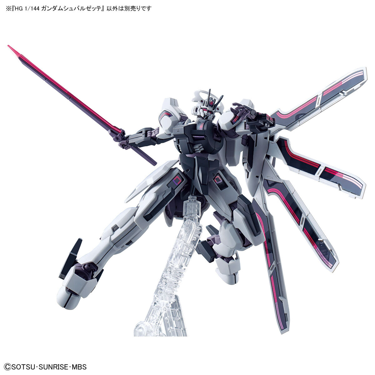 【再販】HG 1/144『ガンダムシュバルゼッテ』機動戦士ガンダム 水星の魔女 プラモデル-007