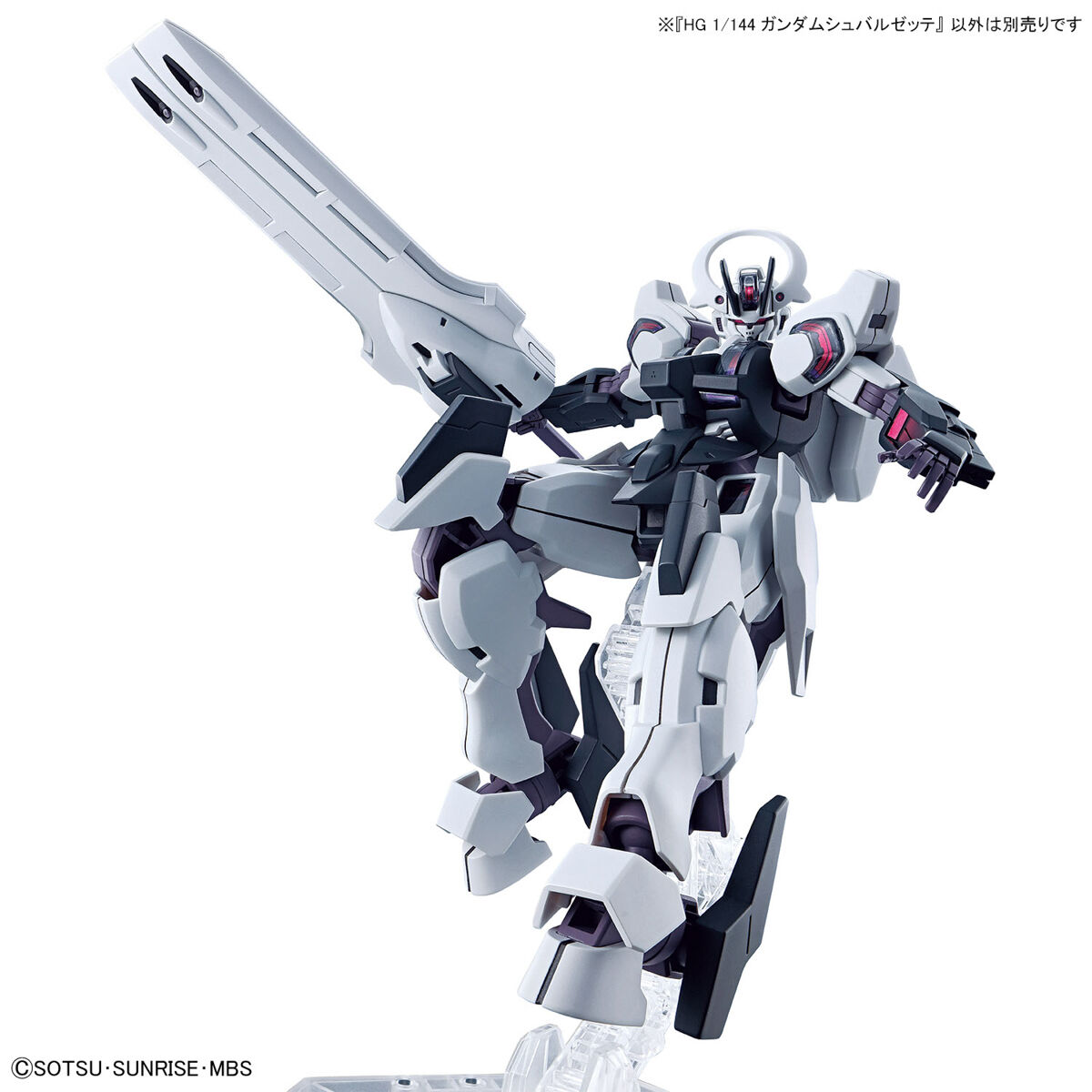 【再販】HG 1/144『ガンダムシュバルゼッテ』機動戦士ガンダム 水星の魔女 プラモデル-008