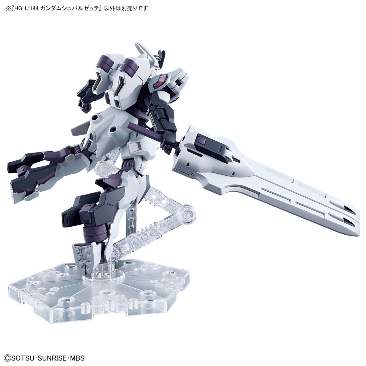 【再販】HG 1/144『ガンダムシュバルゼッテ』機動戦士ガンダム 水星の魔女 プラモデル-009