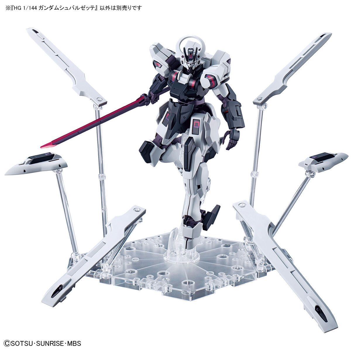 【再販】HG 1/144『ガンダムシュバルゼッテ』機動戦士ガンダム 水星の魔女 プラモデル-010