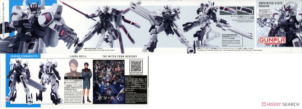 【再販】HG 1/144『ガンダムシュバルゼッテ』機動戦士ガンダム 水星の魔女 プラモデル-011