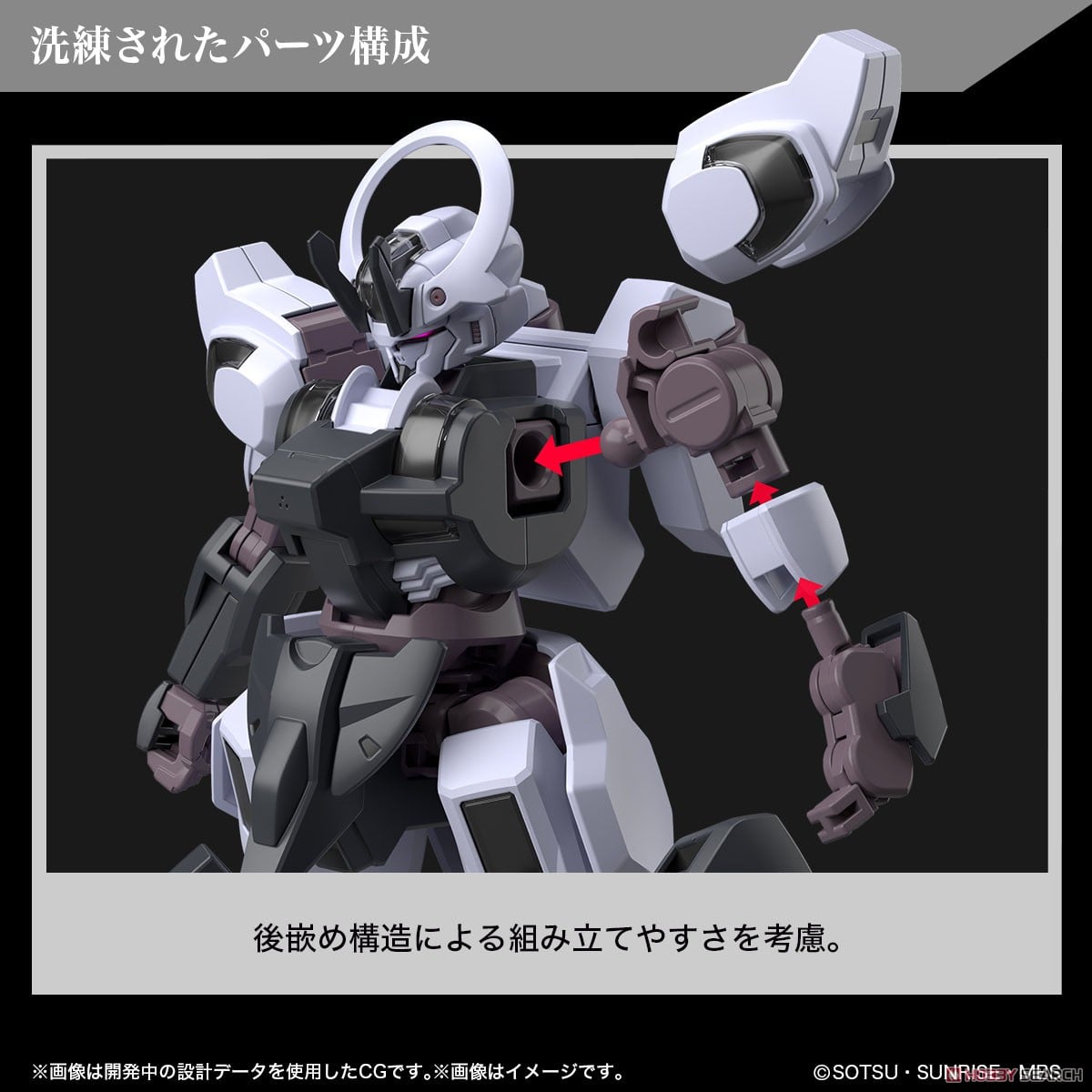 【再販】HG 1/144『ガンダムシュバルゼッテ』機動戦士ガンダム 水星の魔女 プラモデル-014