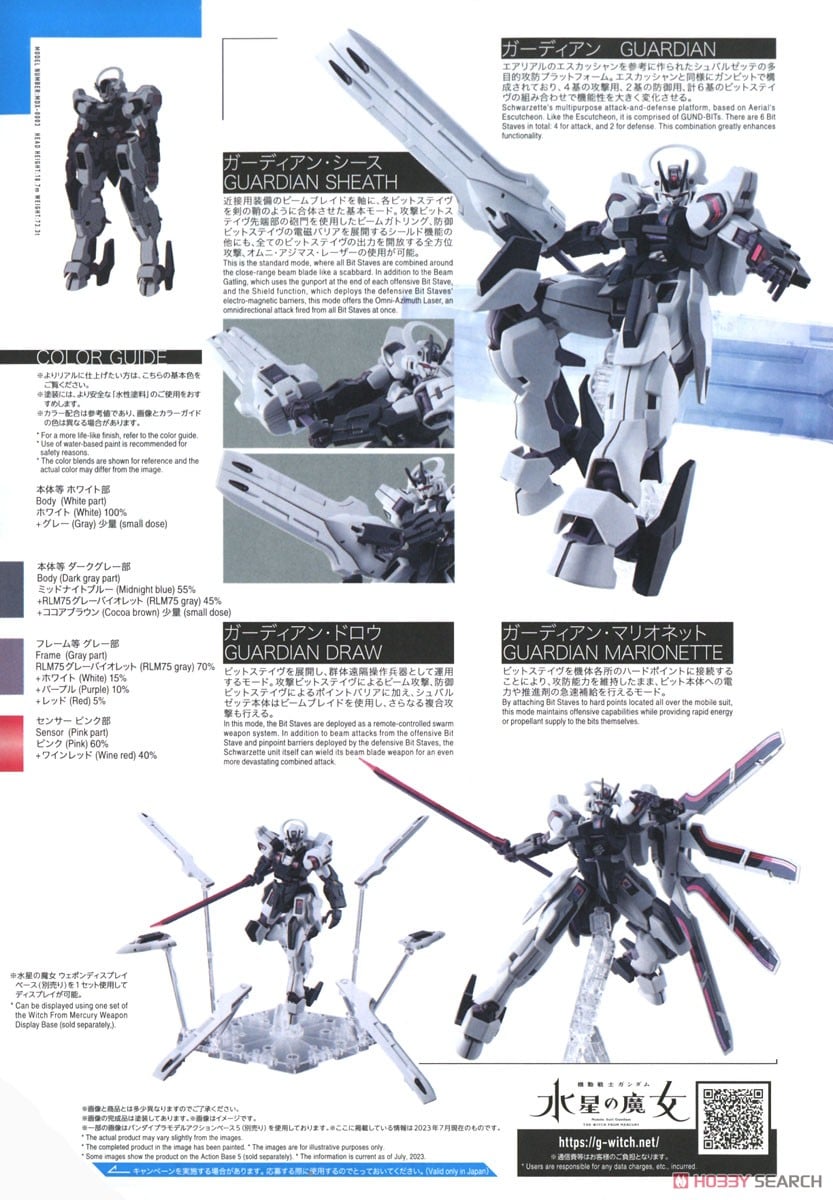 【再販】HG 1/144『ガンダムシュバルゼッテ』機動戦士ガンダム 水星の魔女 プラモデル-019