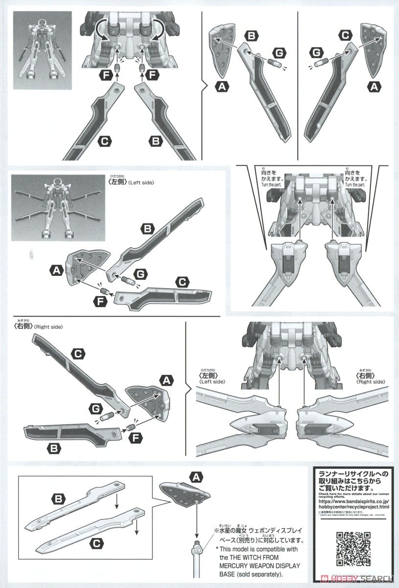 【再販】HG 1/144『ガンダムシュバルゼッテ』機動戦士ガンダム 水星の魔女 プラモデル-026