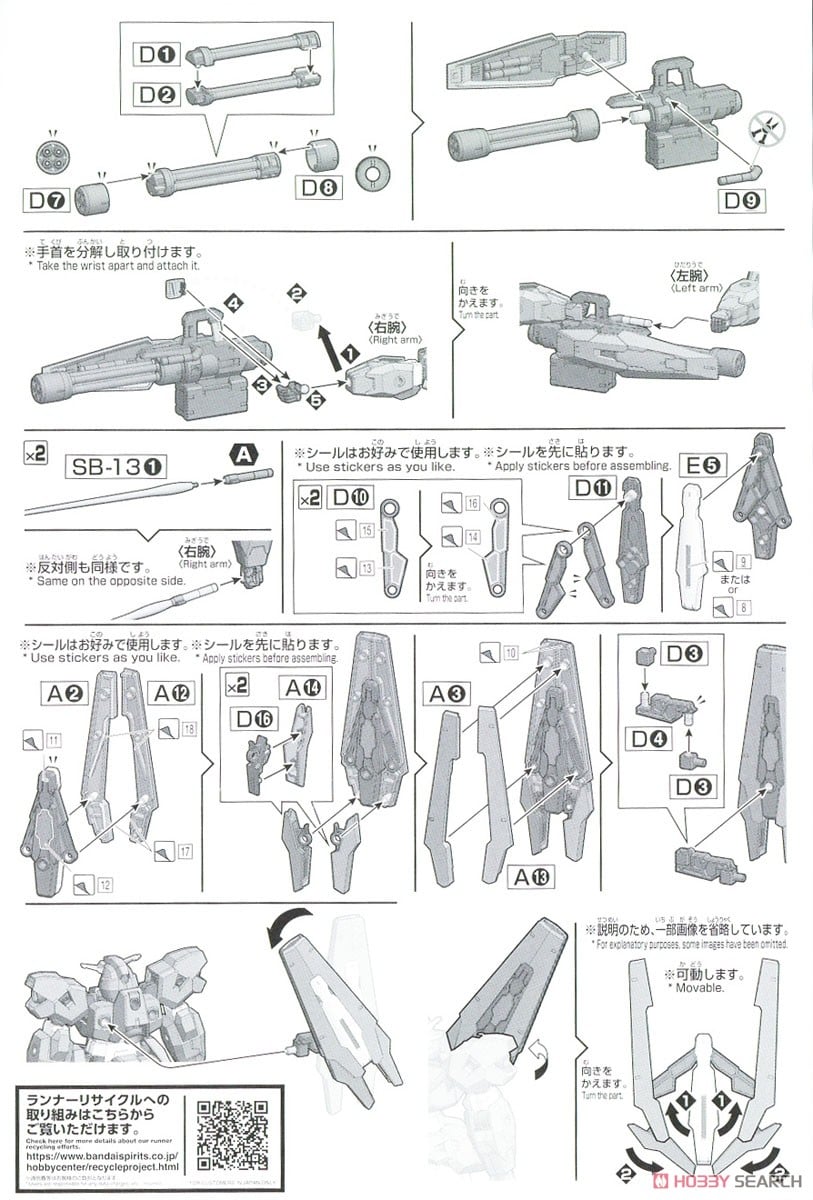【再販】HG 1/144『ガンダムルブリスウル』機動戦士ガンダム 水星の魔女 プラモデル-023