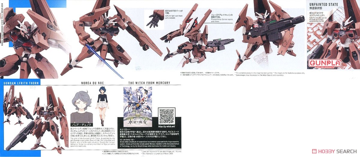 【再販】HG 1/144『ガンダムルブリスソーン』機動戦士ガンダム 水星の魔女 プラモデル-009