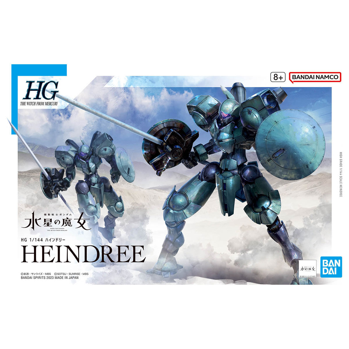 【再販】HG 1/144『ハインドリー』機動戦士ガンダム 水星の魔女 プラモデル-001