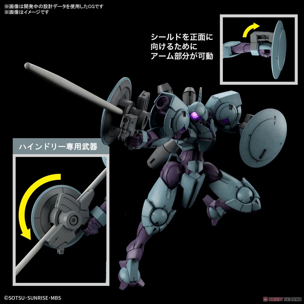 【再販】HG 1/144『ハインドリー』機動戦士ガンダム 水星の魔女 プラモデル-013