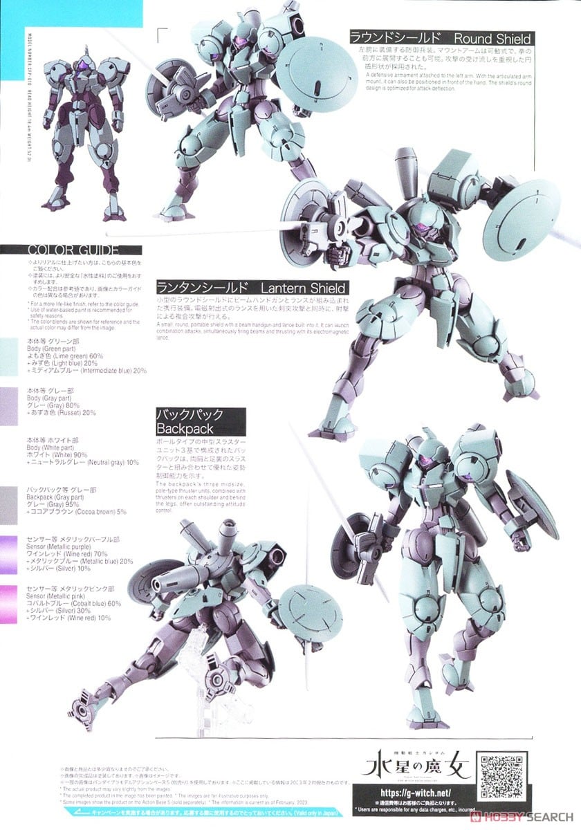 【再販】HG 1/144『ハインドリー』機動戦士ガンダム 水星の魔女 プラモデル-019