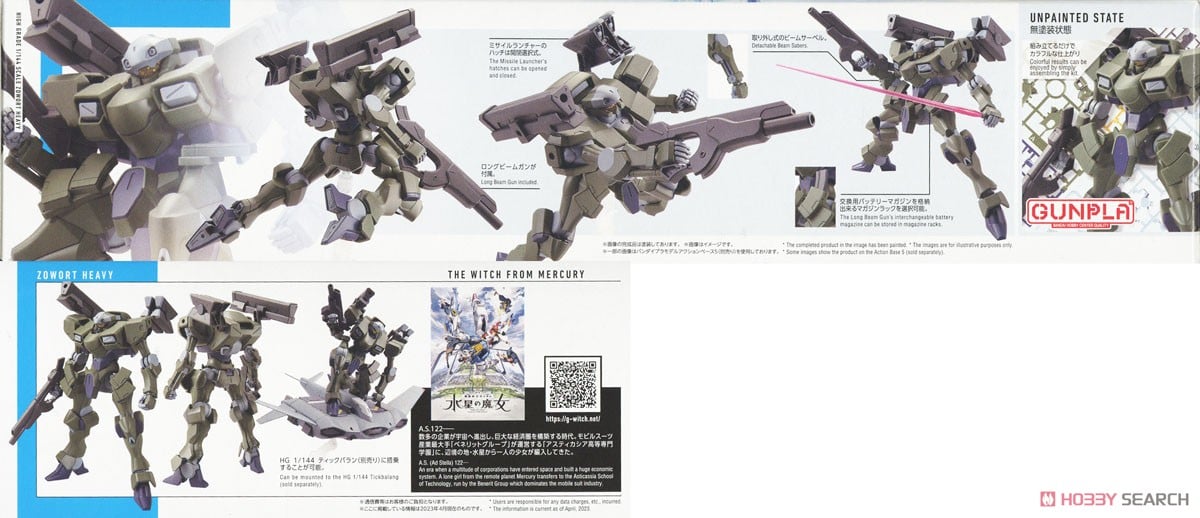 【再販】HG 1/144『ザウォートヘヴィ』機動戦士ガンダム 水星の魔女 プラモデル-011