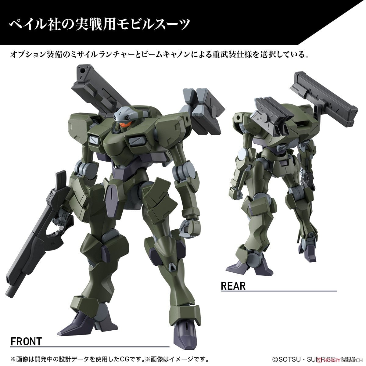 【再販】HG 1/144『ザウォートヘヴィ』機動戦士ガンダム 水星の魔女 プラモデル-013
