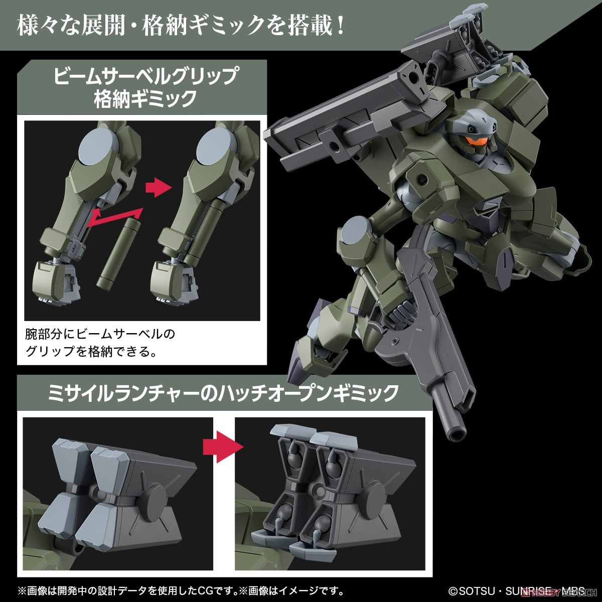 【再販】HG 1/144『ザウォートヘヴィ』機動戦士ガンダム 水星の魔女 プラモデル-014
