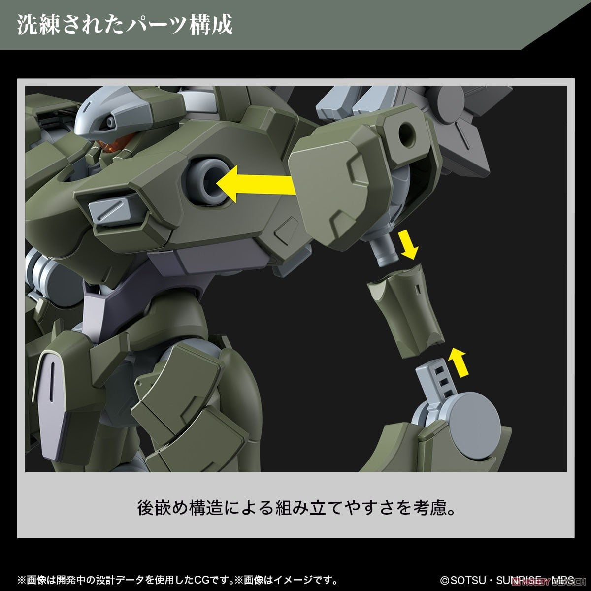 【再販】HG 1/144『ザウォートヘヴィ』機動戦士ガンダム 水星の魔女 プラモデル-016