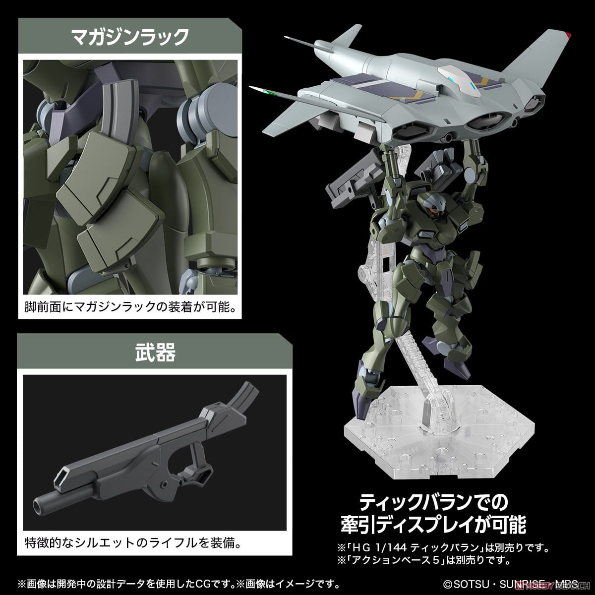 【再販】HG 1/144『ザウォートヘヴィ』機動戦士ガンダム 水星の魔女 プラモデル-017