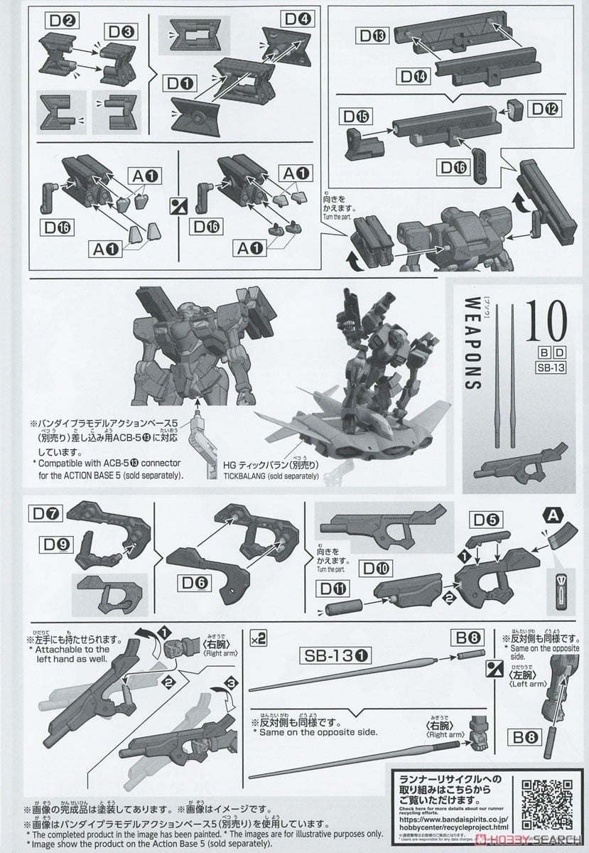 【再販】HG 1/144『ザウォートヘヴィ』機動戦士ガンダム 水星の魔女 プラモデル-028