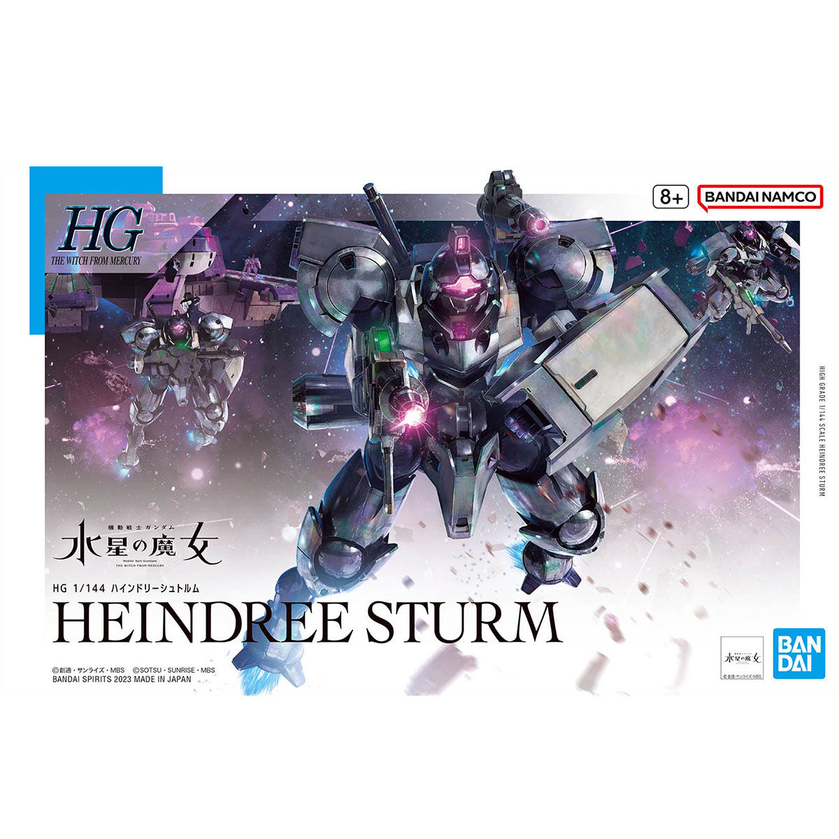 【再販】HG 1/144『ハインドリーシュトルム』機動戦士ガンダム 水星の魔女 プラモデル-001
