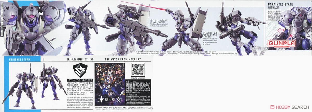 【再販】HG 1/144『ハインドリーシュトルム』機動戦士ガンダム 水星の魔女 プラモデル-010