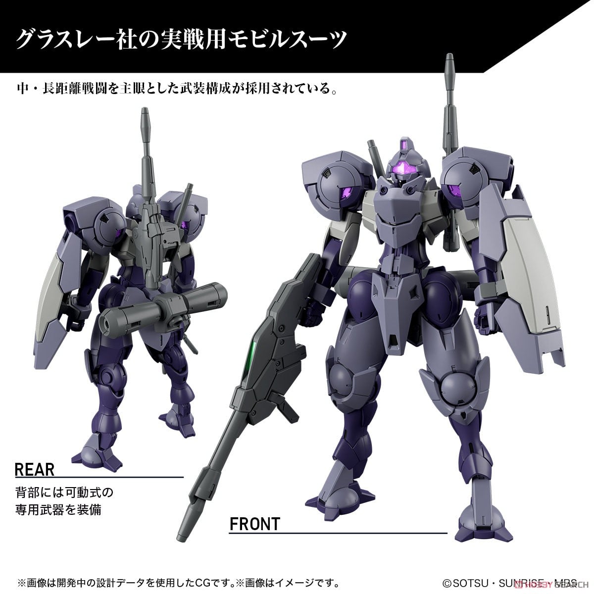 【再販】HG 1/144『ハインドリーシュトルム』機動戦士ガンダム 水星の魔女 プラモデル-012