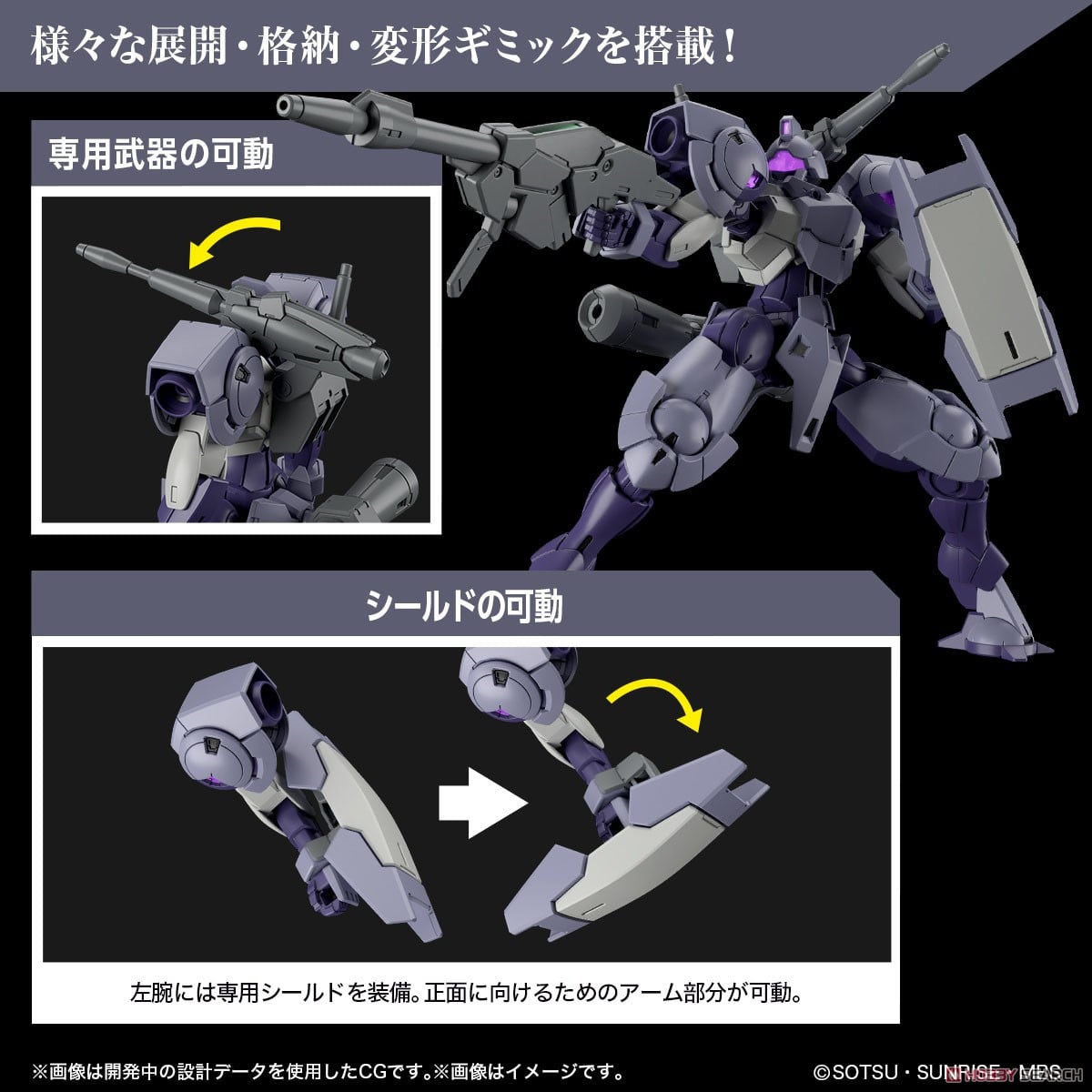 【再販】HG 1/144『ハインドリーシュトルム』機動戦士ガンダム 水星の魔女 プラモデル-013