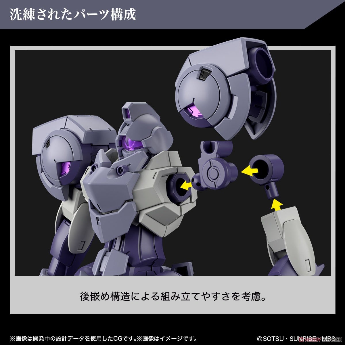 【再販】HG 1/144『ハインドリーシュトルム』機動戦士ガンダム 水星の魔女 プラモデル-015