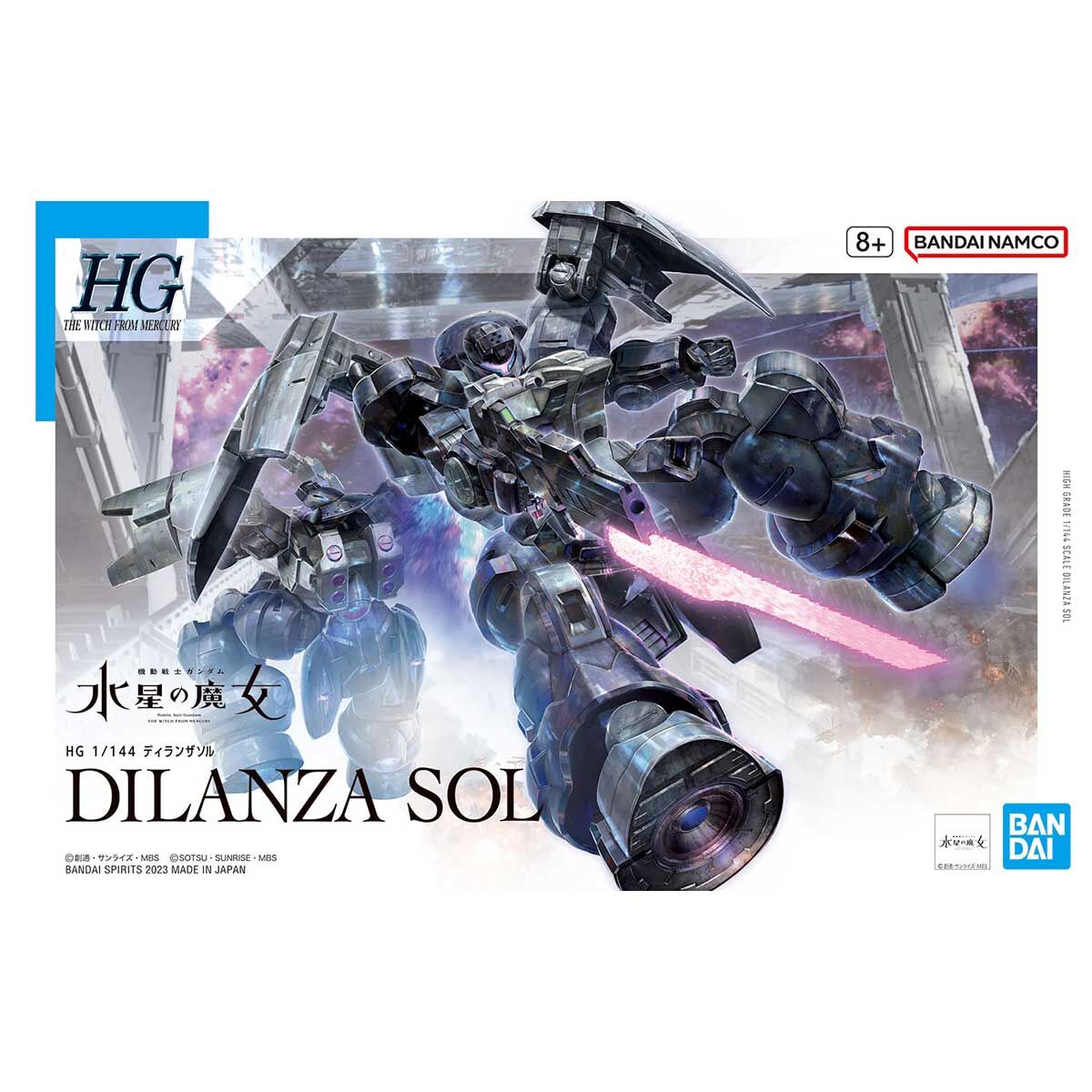 【再販】HG 1/144『ディランザソル』機動戦士ガンダム 水星の魔女 プラモデル-001