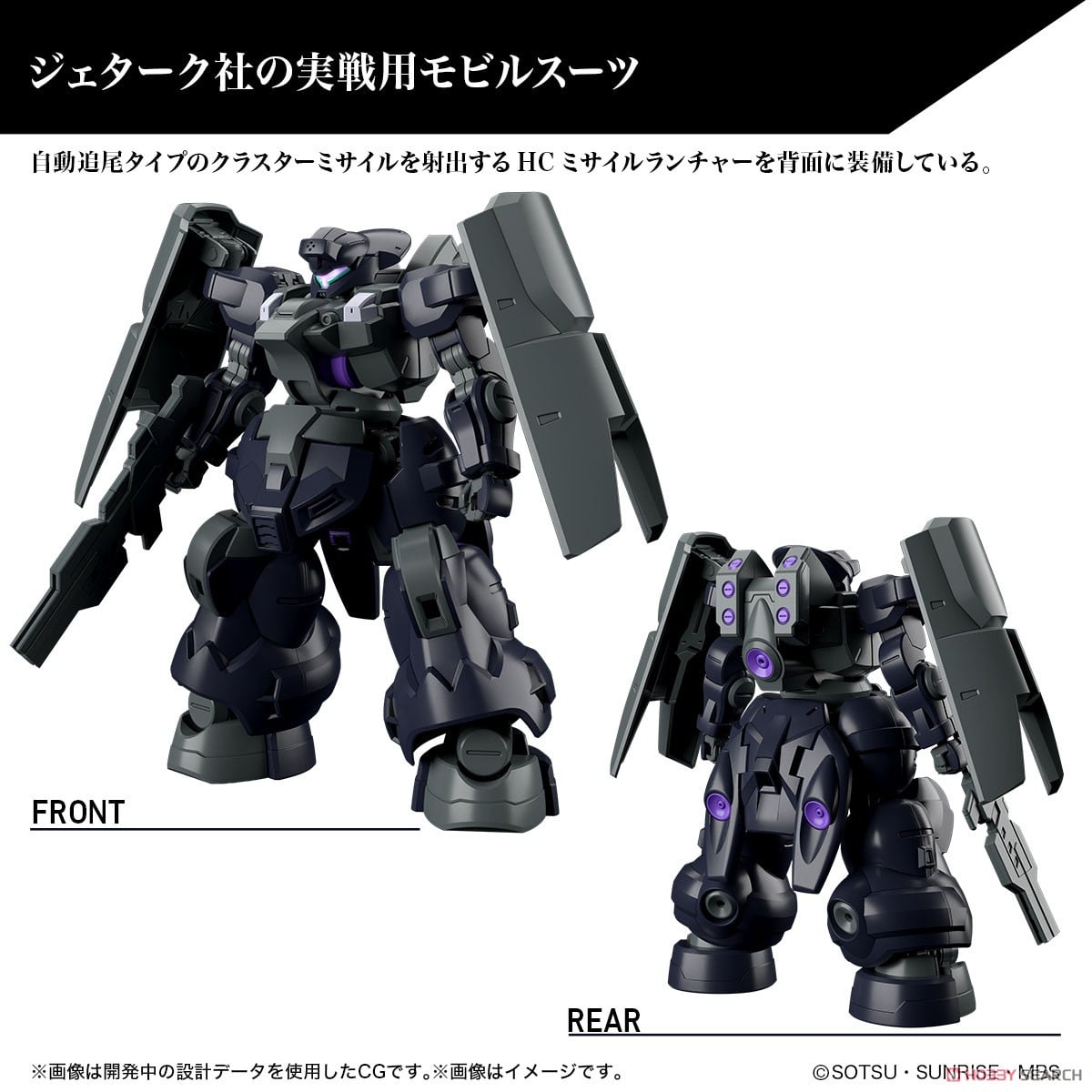 【再販】HG 1/144『ディランザソル』機動戦士ガンダム 水星の魔女 プラモデル-013