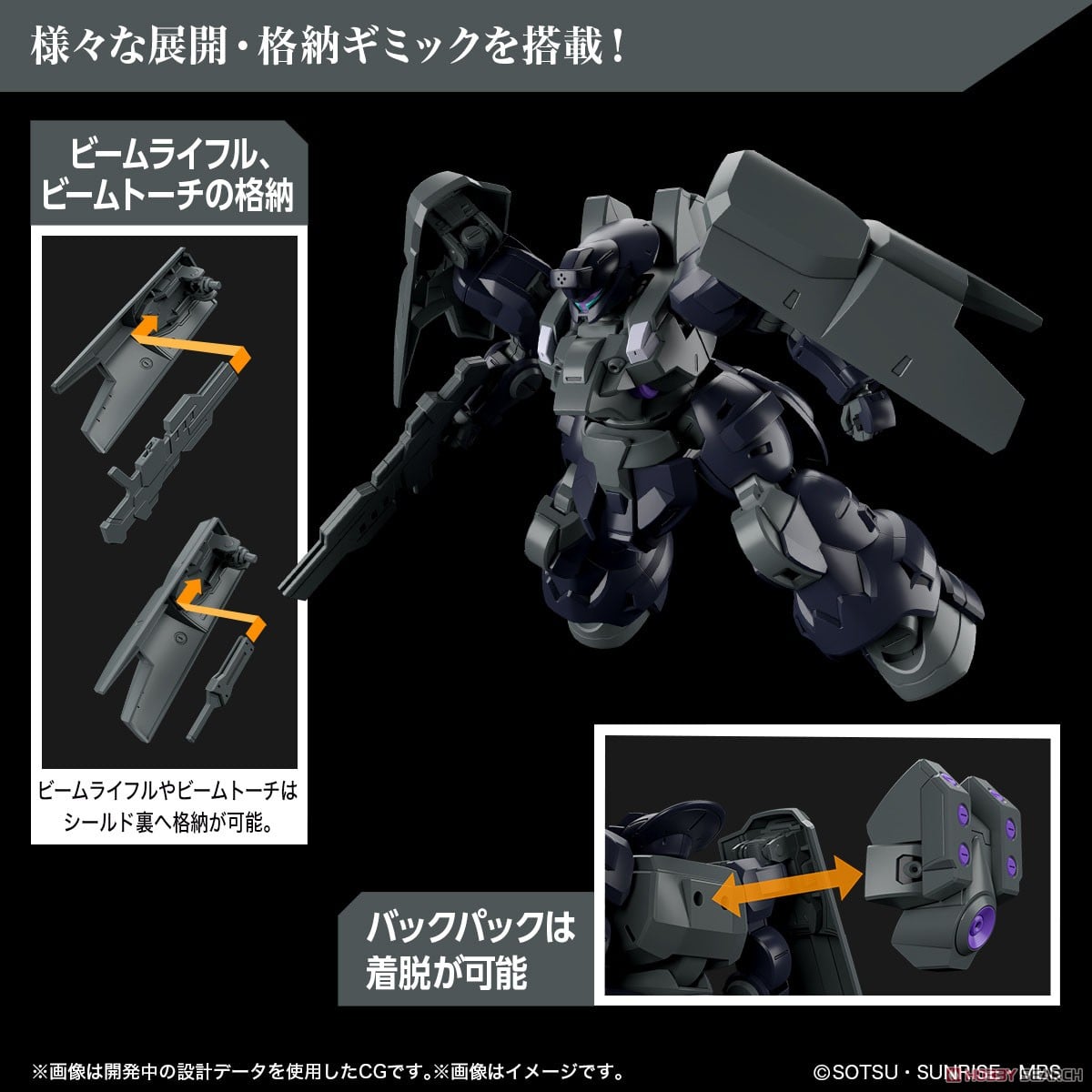【再販】HG 1/144『ディランザソル』機動戦士ガンダム 水星の魔女 プラモデル-014