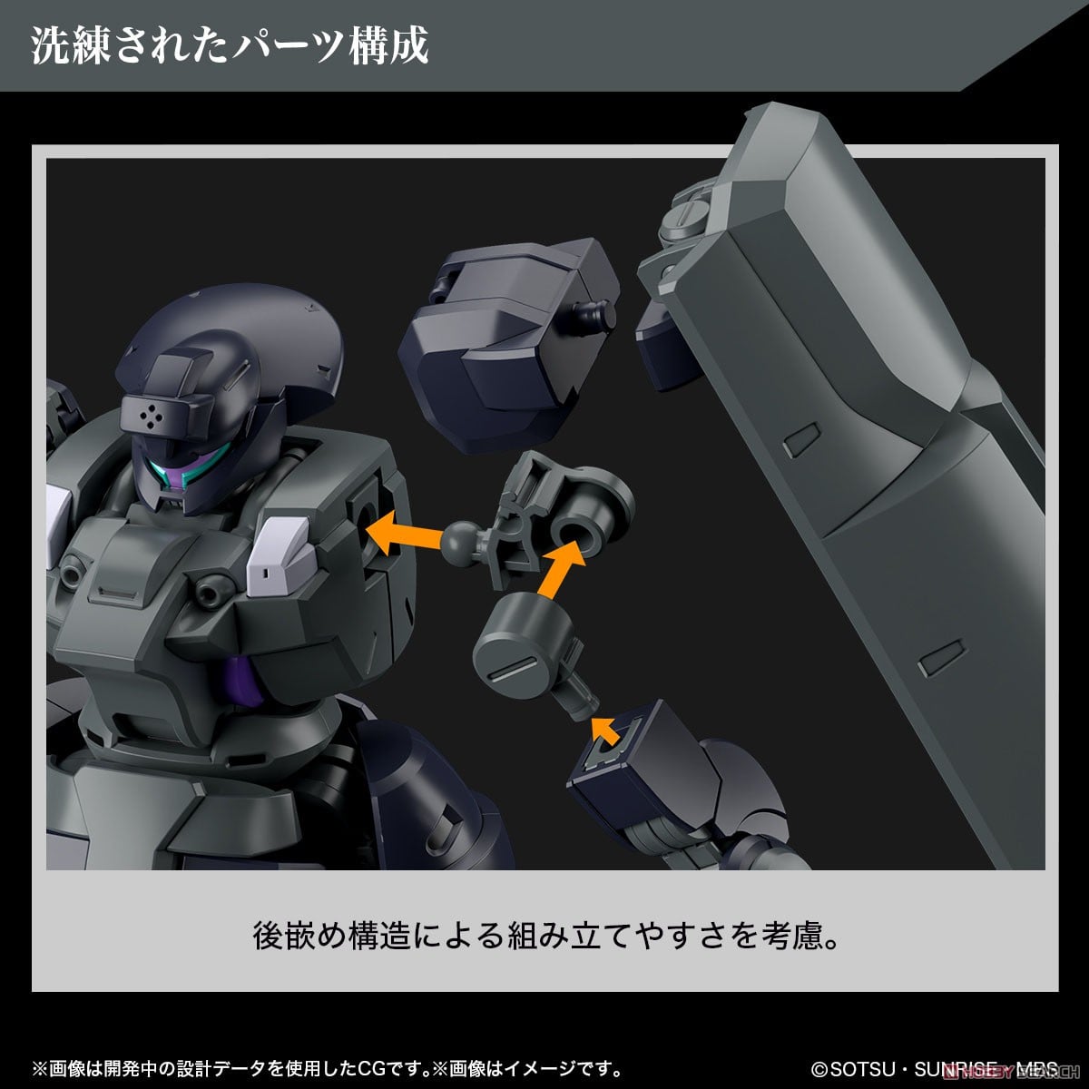 【再販】HG 1/144『ディランザソル』機動戦士ガンダム 水星の魔女 プラモデル-016