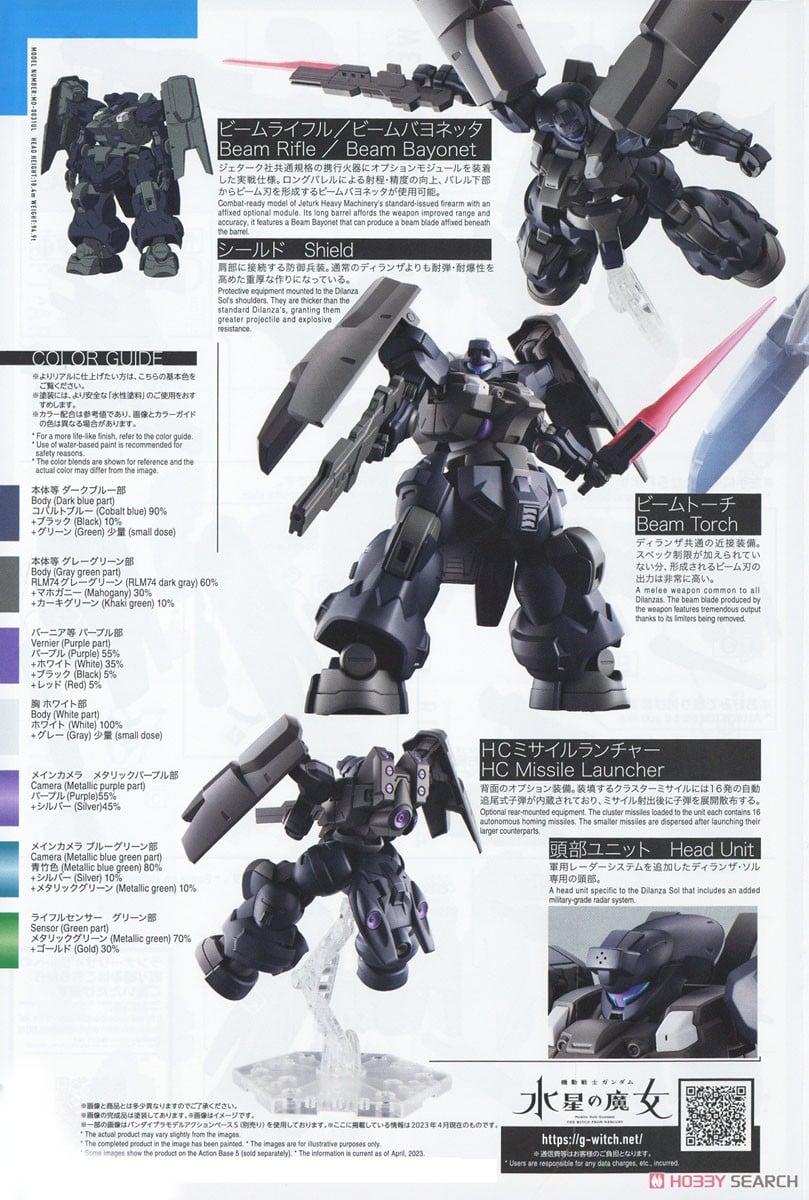 【再販】HG 1/144『ディランザソル』機動戦士ガンダム 水星の魔女 プラモデル-022